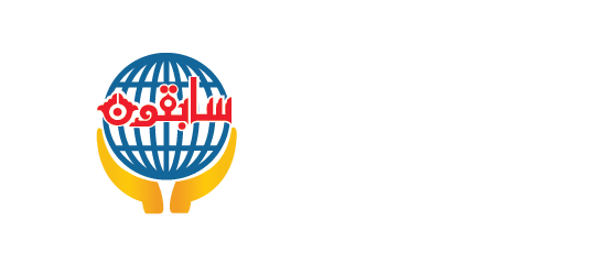 Sabiqon logo 2-01